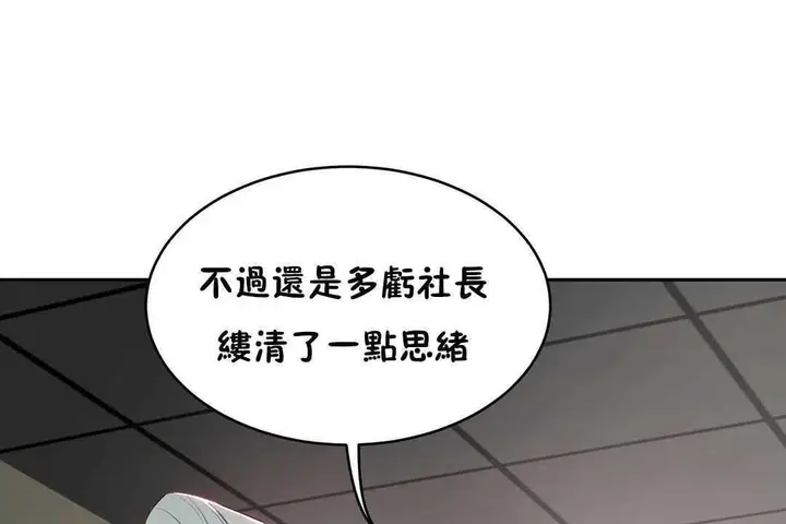 漫画《性教育》第17话第55张图