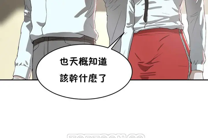 漫画《性教育》第17话第57张图