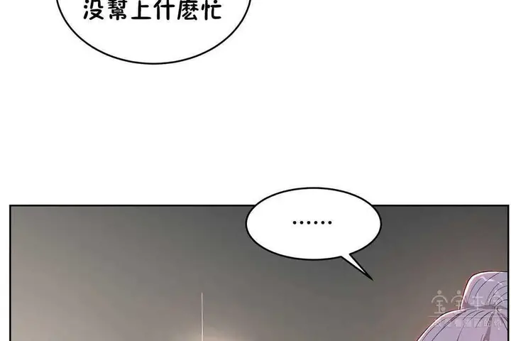 漫画《性教育》第17话第60张图