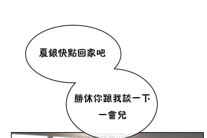 漫画《性教育》第17话第63张图