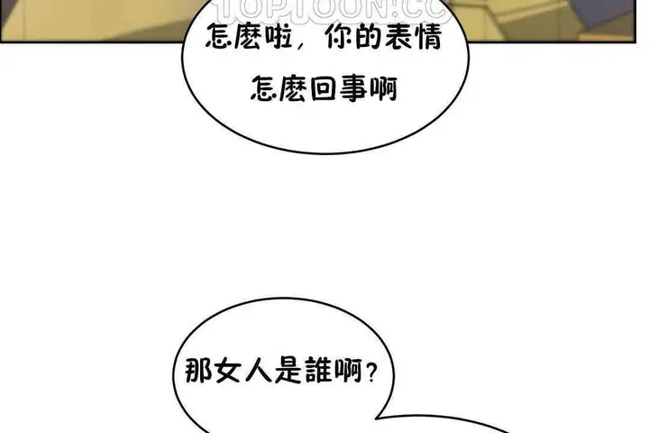 漫画《性教育》第17话第70张图