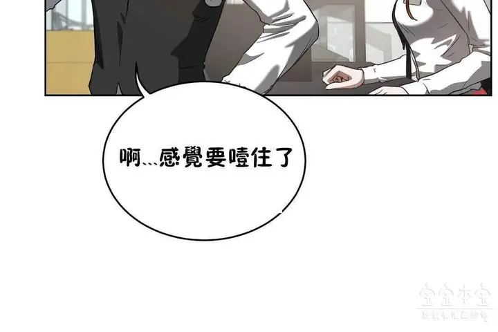 漫画《性教育》第17话第72张图