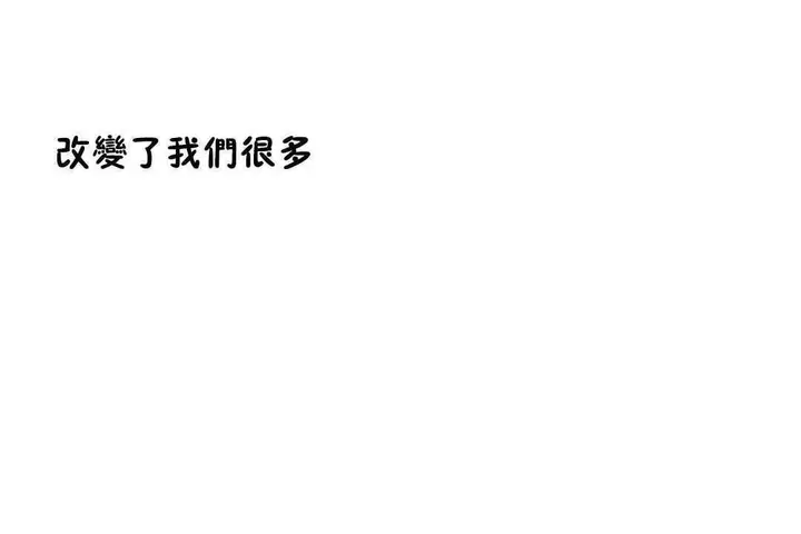 漫画《性教育》第17话第83张图