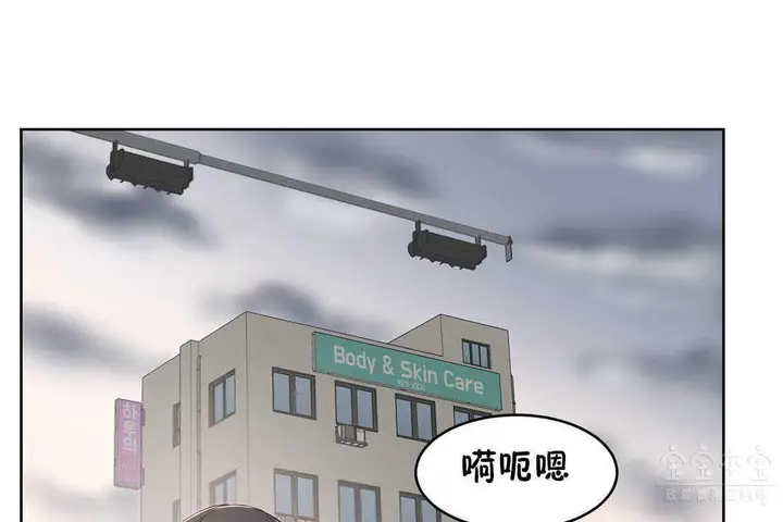 漫画《性教育》第17话第84张图