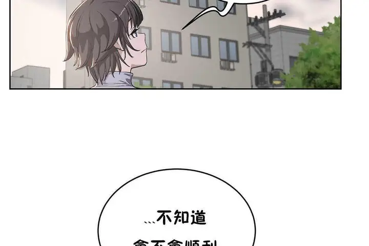 漫画《性教育》第17话第85张图