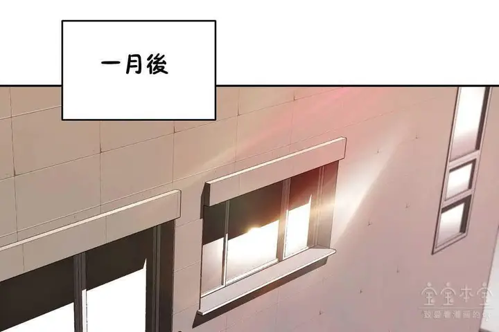 漫画《性教育》第17话第90张图