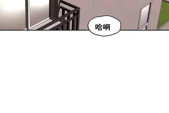 漫画《性教育》第17话第91张图