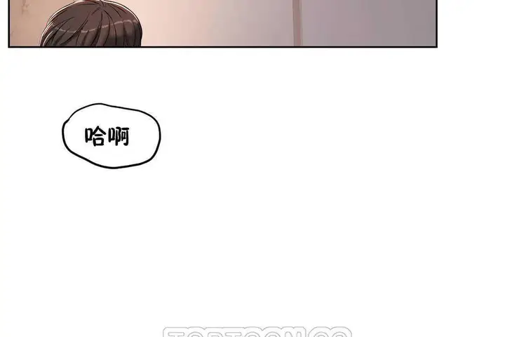 漫画《性教育》第17话第93张图