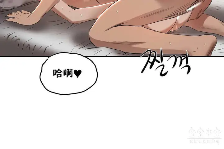 漫画《性教育》第17话第96张图