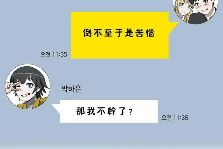 漫画《性教育》第18话第11张图