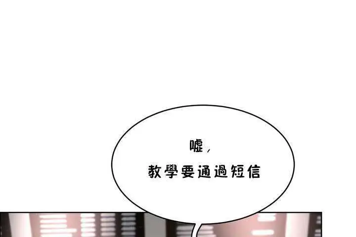 漫画《性教育》第18话第115张图