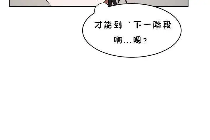 漫画《性教育》第18话第125张图