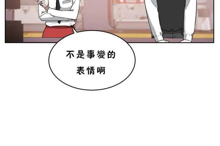 漫画《性教育》第18话第127张图