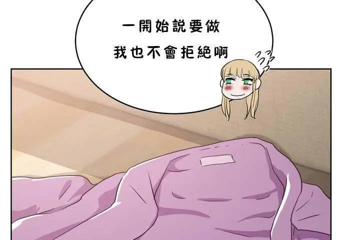 漫画《性教育》第18话第132张图