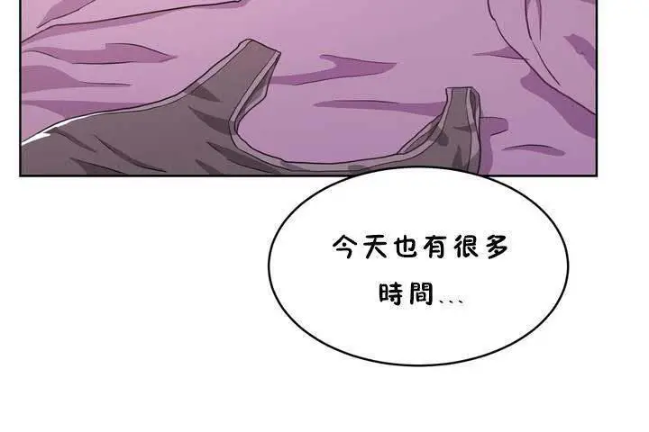 漫画《性教育》第18话第133张图