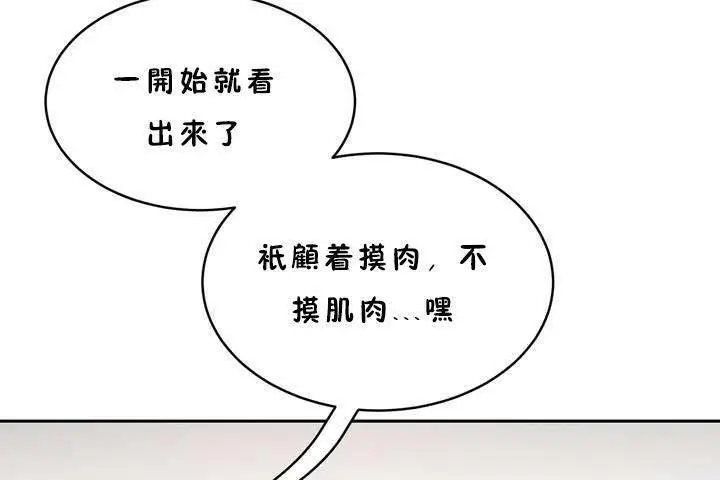 漫画《性教育》第18话第138张图