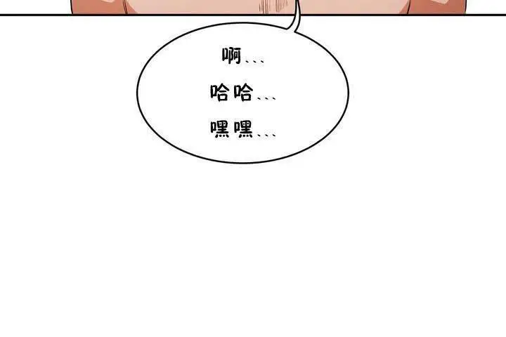 漫画《性教育》第18话第140张图