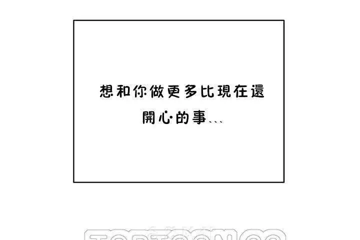 漫画《性教育》第18话第141张图