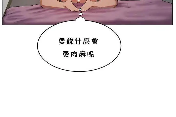 漫画《性教育》第18话第144张图