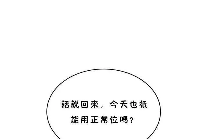 漫画《性教育》第18话第145张图