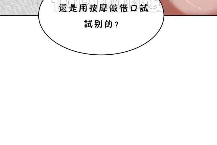 漫画《性教育》第18话第148张图