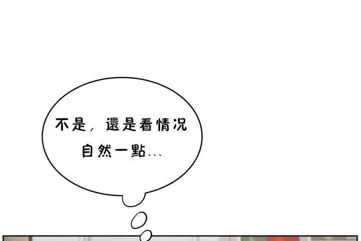 漫画《性教育》第18话第149张图