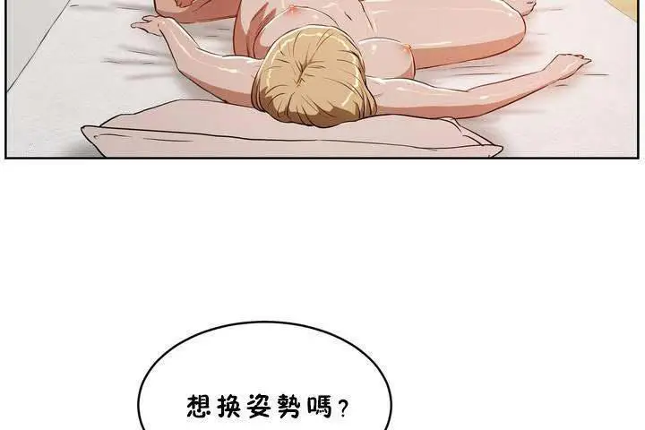 漫画《性教育》第18话第151张图