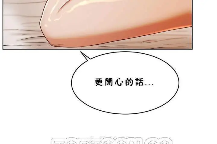 漫画《性教育》第18话第159张图