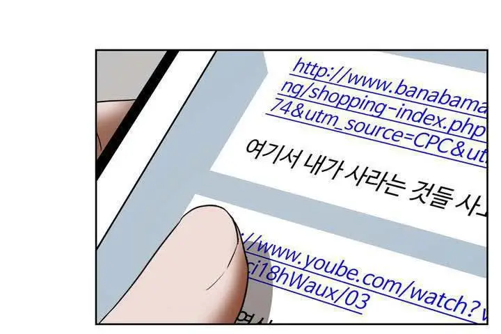 漫画《性教育》第18话第20张图