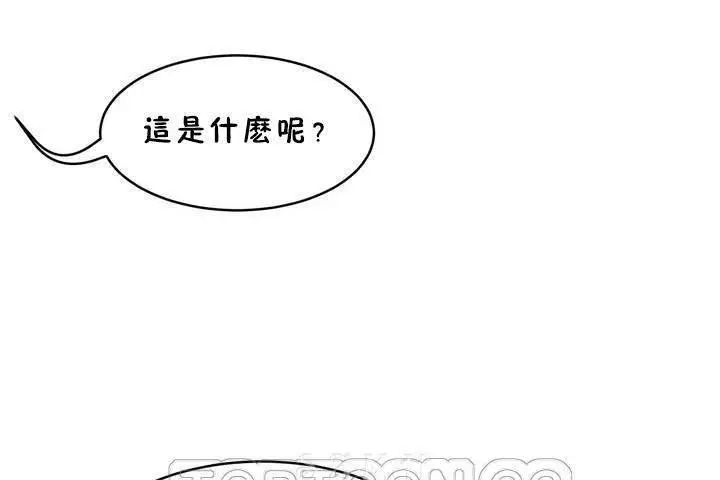漫画《性教育》第18话第21张图