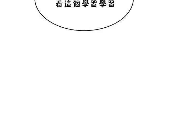 漫画《性教育》第18话第24张图