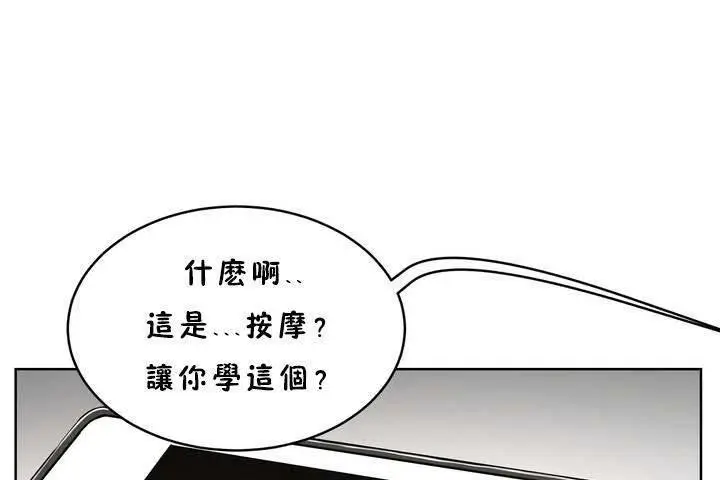 漫画《性教育》第18话第25张图