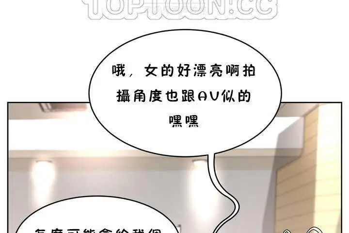 漫画《性教育》第18话第28张图