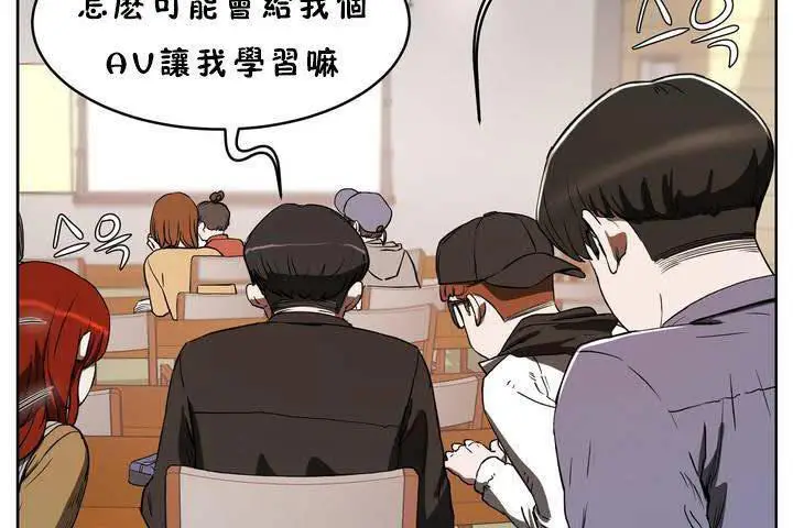 漫画《性教育》第18话第29张图