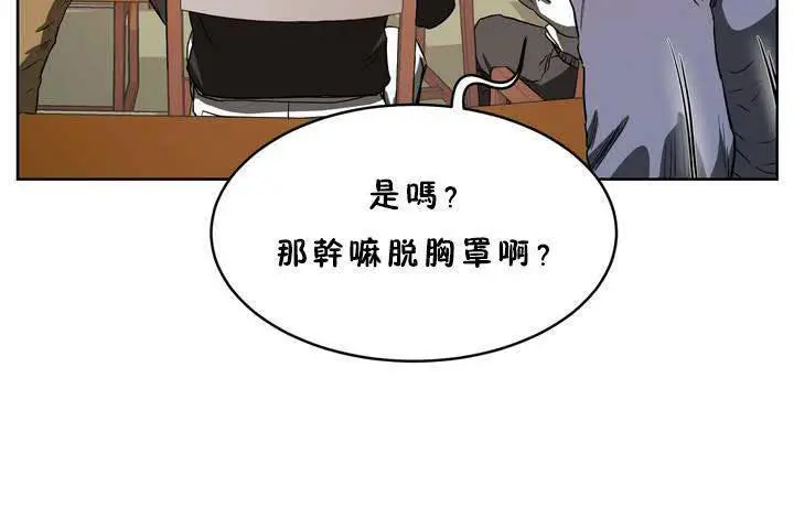 漫画《性教育》第18话第30张图