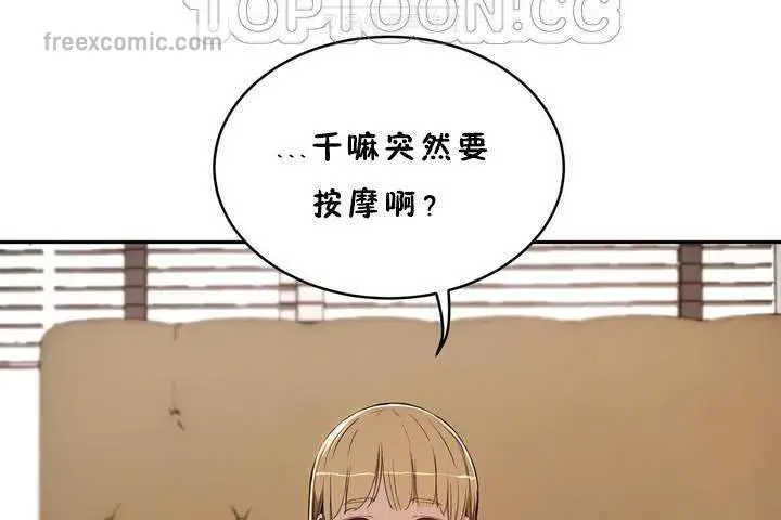 漫画《性教育》第18话第40张图