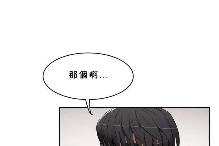 漫画《性教育》第18话第43张图