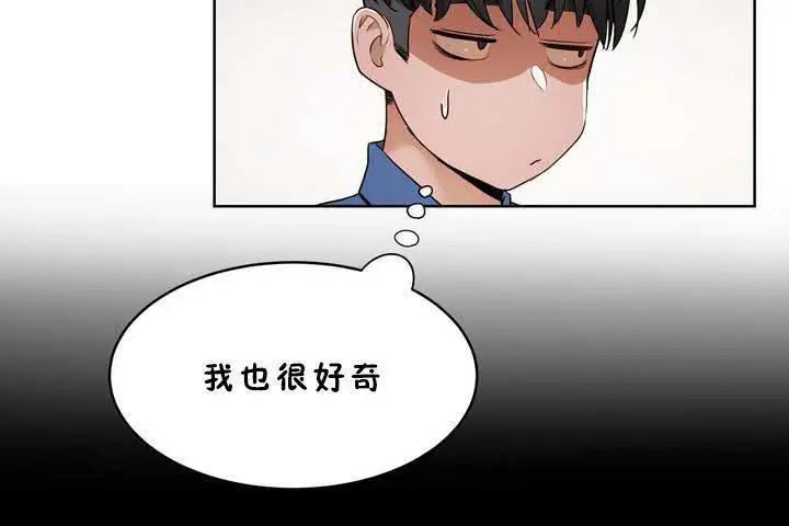 漫画《性教育》第18话第44张图