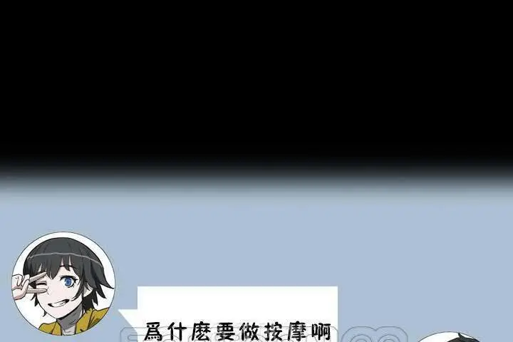 漫画《性教育》第18话第45张图