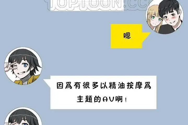 漫画《性教育》第18话第46张图