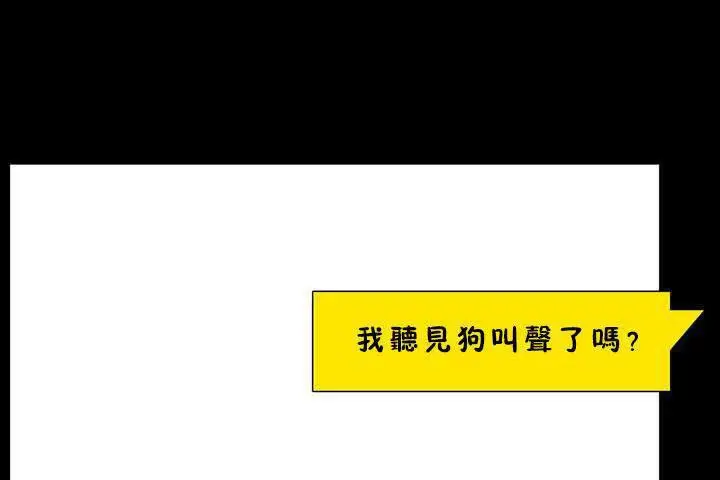 漫画《性教育》第18话第50张图