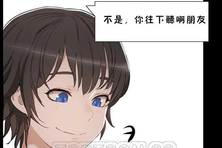 漫画《性教育》第18话第51张图
