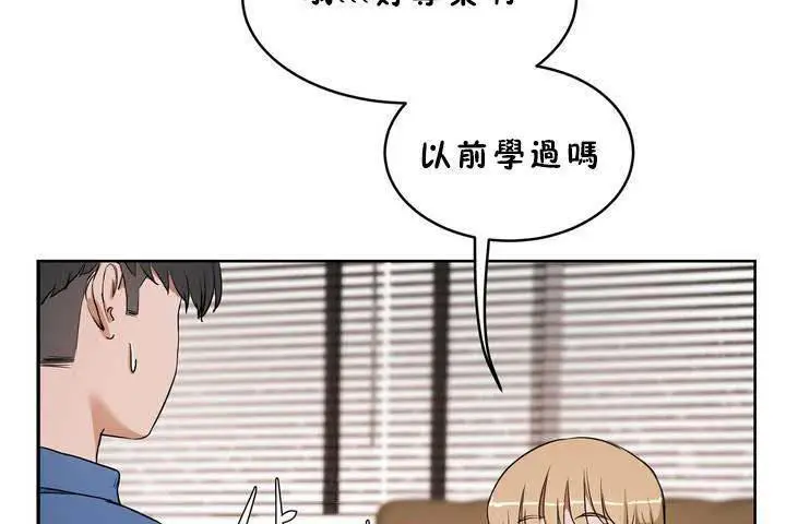 漫画《性教育》第18话第56张图