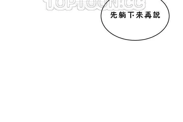 漫画《性教育》第18话第58张图