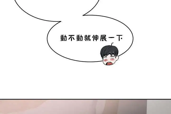 漫画《性教育》第18话第62张图
