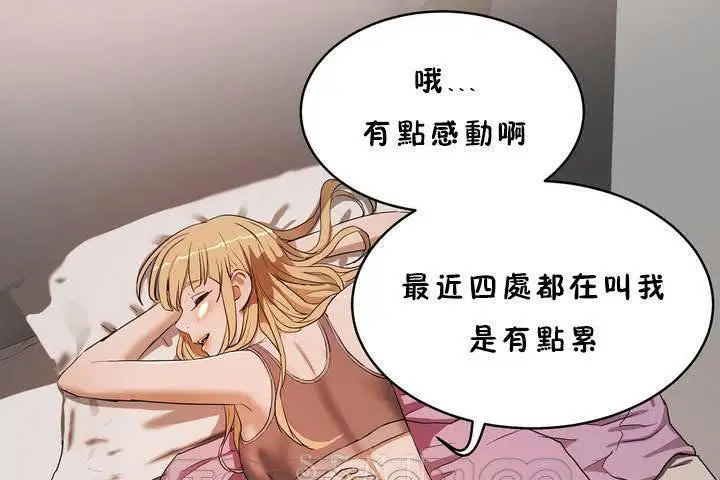 漫画《性教育》第18话第63张图