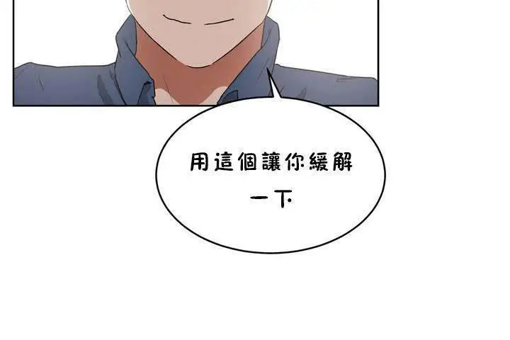 漫画《性教育》第18话第67张图