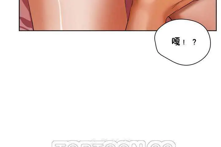 漫画《性教育》第18话第69张图