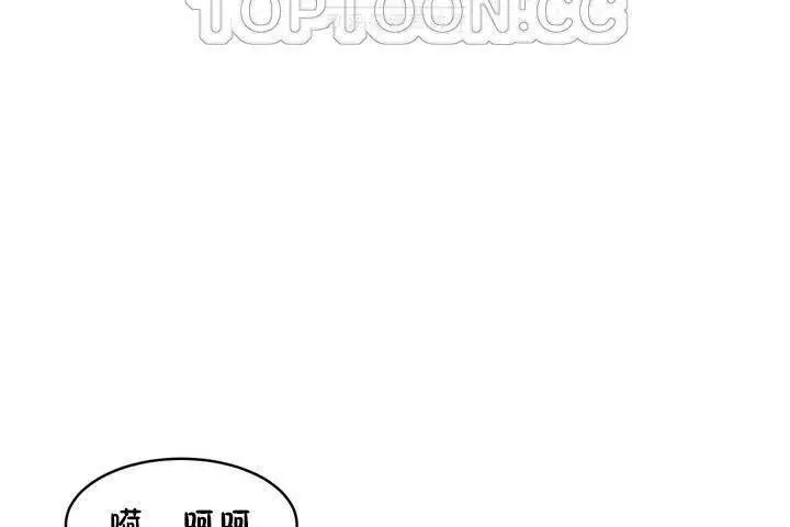 漫画《性教育》第18话第70张图
