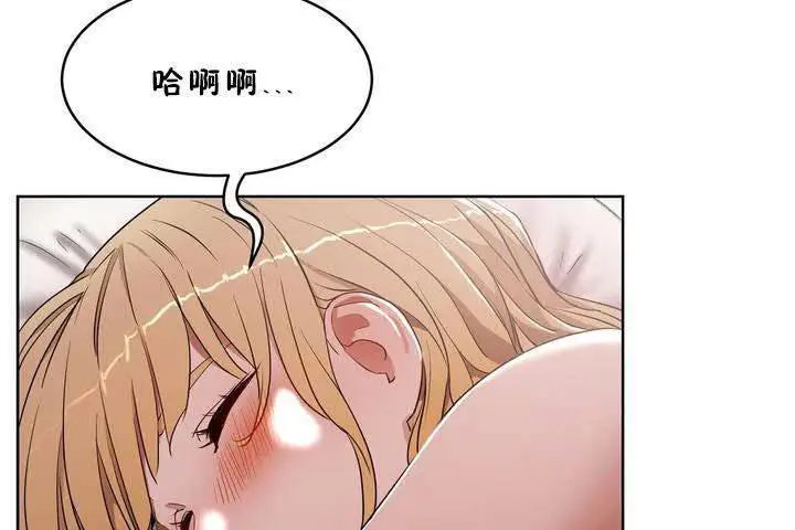 漫画《性教育》第18话第74张图